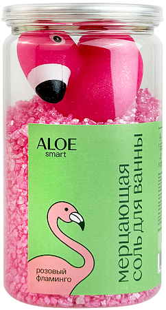 ALOEsmart~Мерцающая соль для ванны с ароматом вишневой жвачки